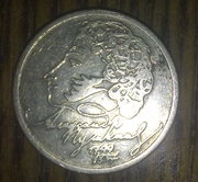 Продам 1 рубль 1999года с Пушкиным
